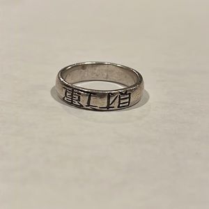 Silver “Luck” ring